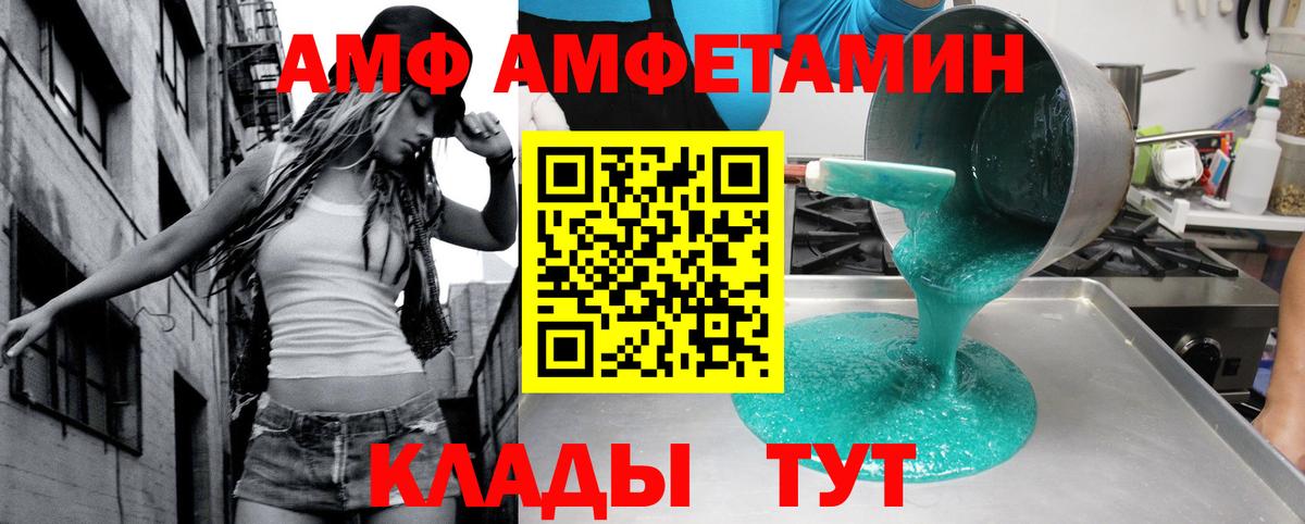 АМФЕТАМИН 98% Мытищи
