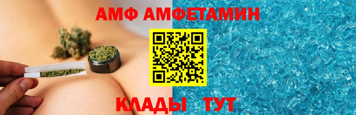 Amphetamine  АМФЕТАМИН 97%  Вход с VPN  Мытищи 