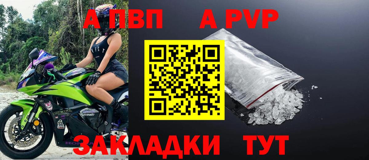 Альфа ПВП крисы CK  Alpha PVP Crystall  А ПВП  Вход с VPN  Мытищи 