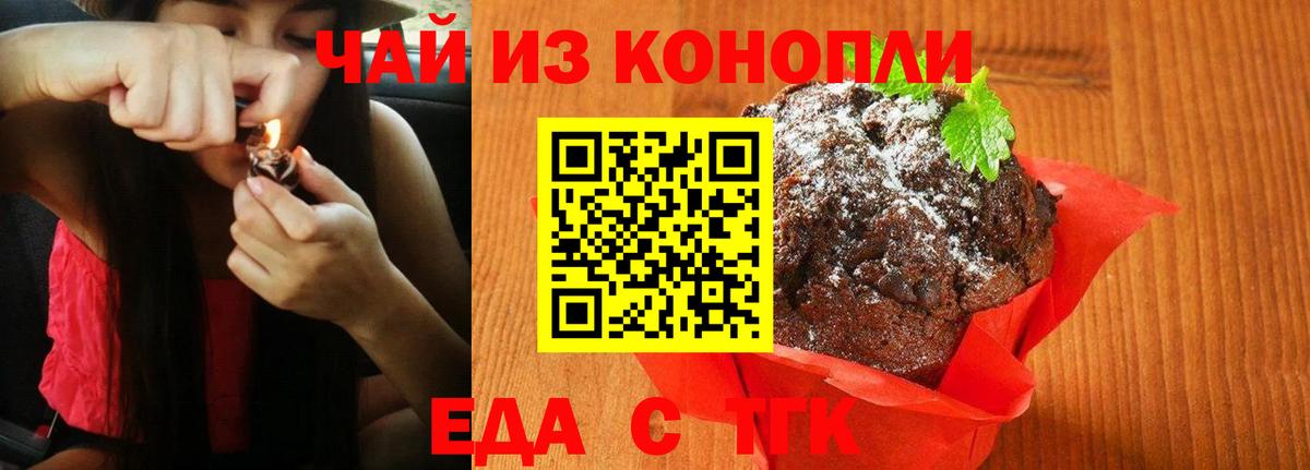 Мытищи  Cannafood марихуана  Вход с VPN 