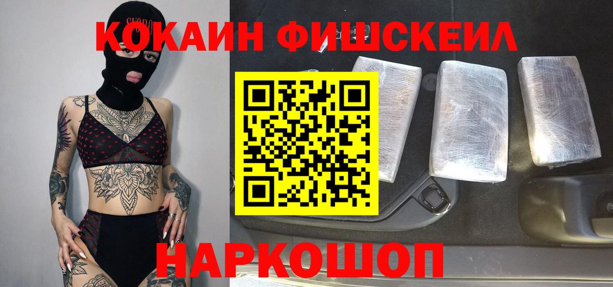 КОКАИН Перу  Вход с VPN  КОКАИН 99%  Мытищи 