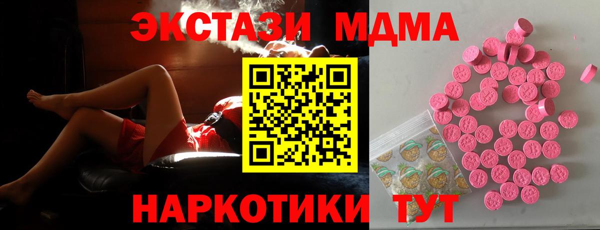 Ecstasy Дубай  Экстази  Мытищи  Вход с VPN  ЭКСТАЗИ TESLA 