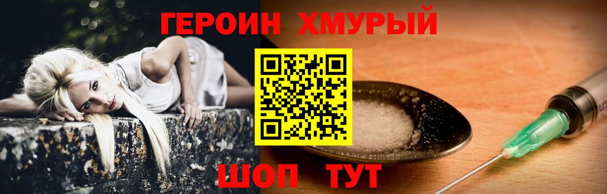 ГЕРОИН Афган  Вход с VPN  Мытищи 