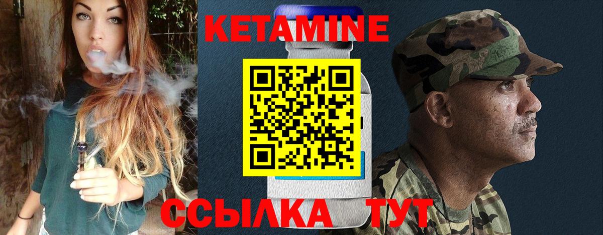 Мытищи  Кетамин ketamine  Вход с VPN 