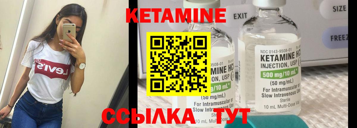 КЕТАМИН ketamine Мытищи
