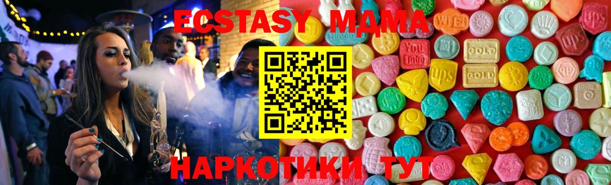 МДМА кристаллы Мытищи