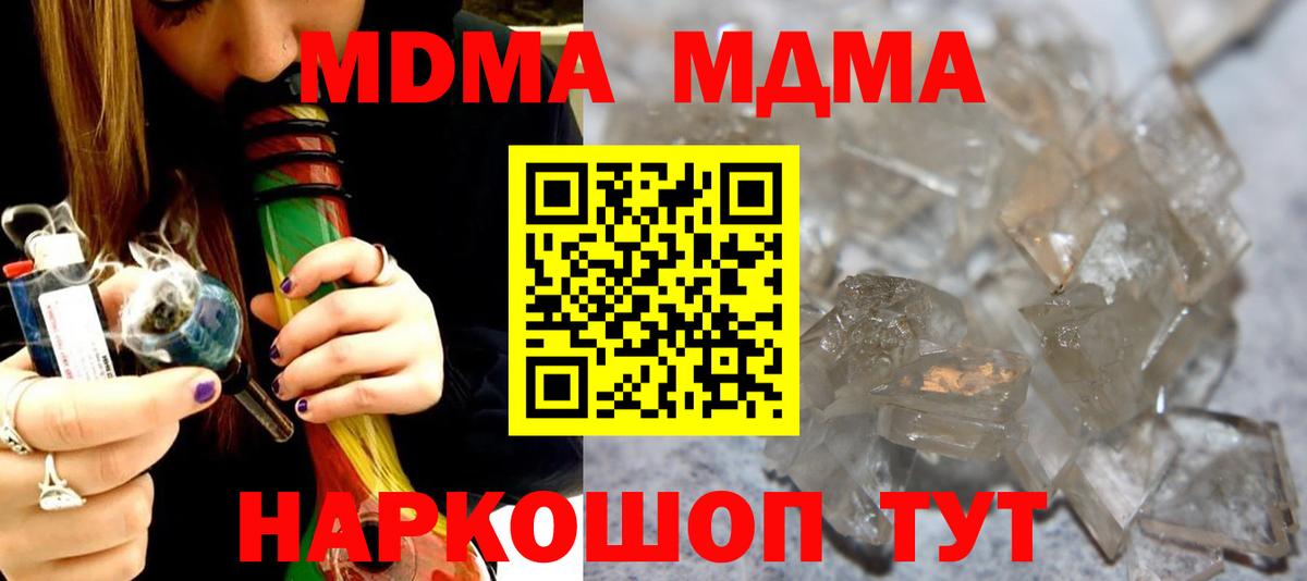 МДМА  MDMA crystal  Мытищи  Вход с VPN  MDMA VHQ 