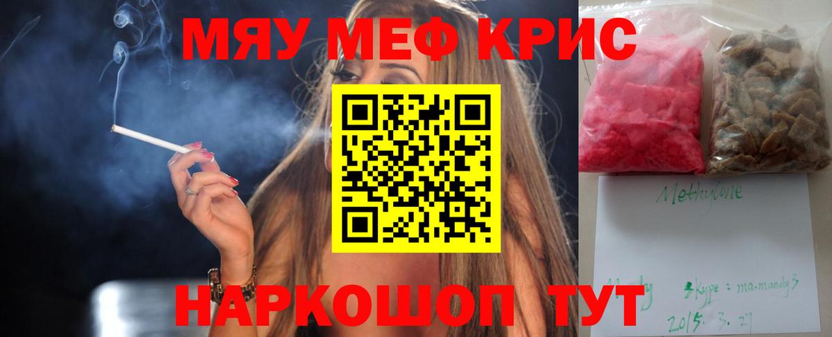 Мытищи  Меф 4 MMC  Мефедрон мяу мяу  Вход с VPN 