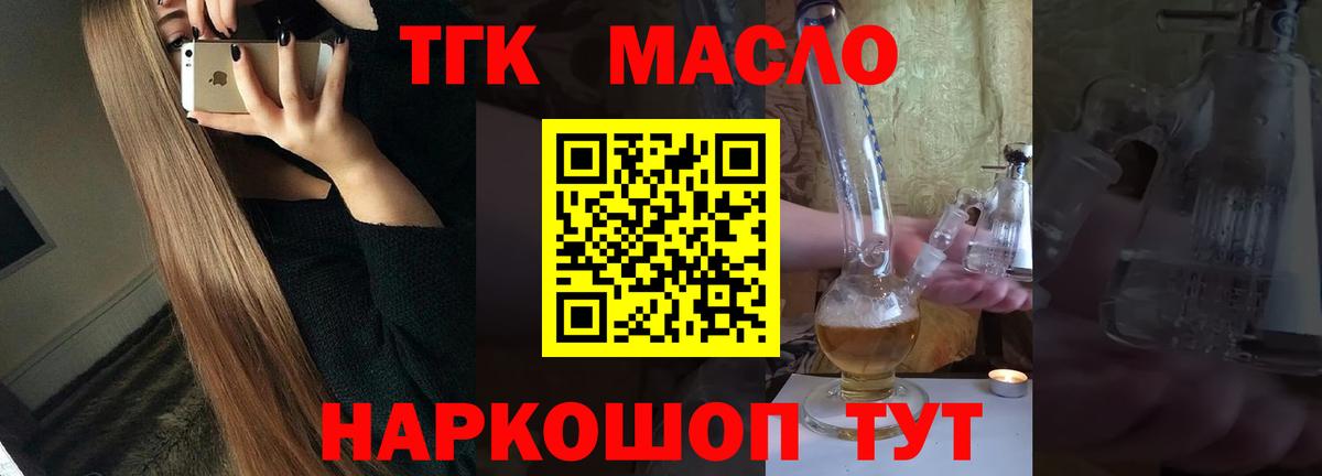 Дистиллят ТГК Wax Мытищи