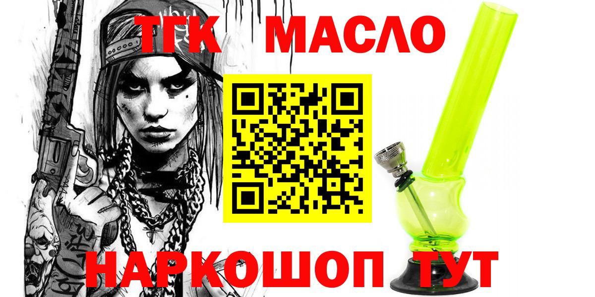 ТГК вейп  Вход с VPN  Мытищи  Дистиллят ТГК концентрат 